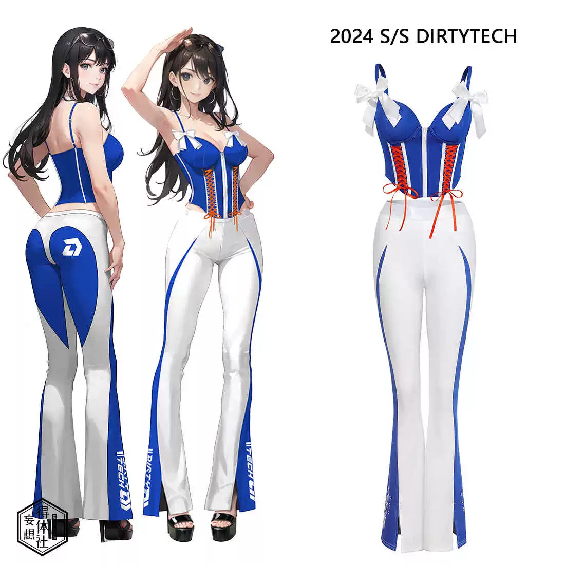 Racer Girl Cobalt Blue Corset & Bell Bottom Set Race Queen Costume Activewear